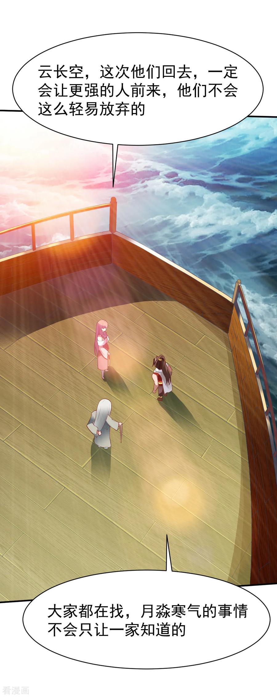 战鼎合集漫画,第159话 踏破铁鞋无觅处13图