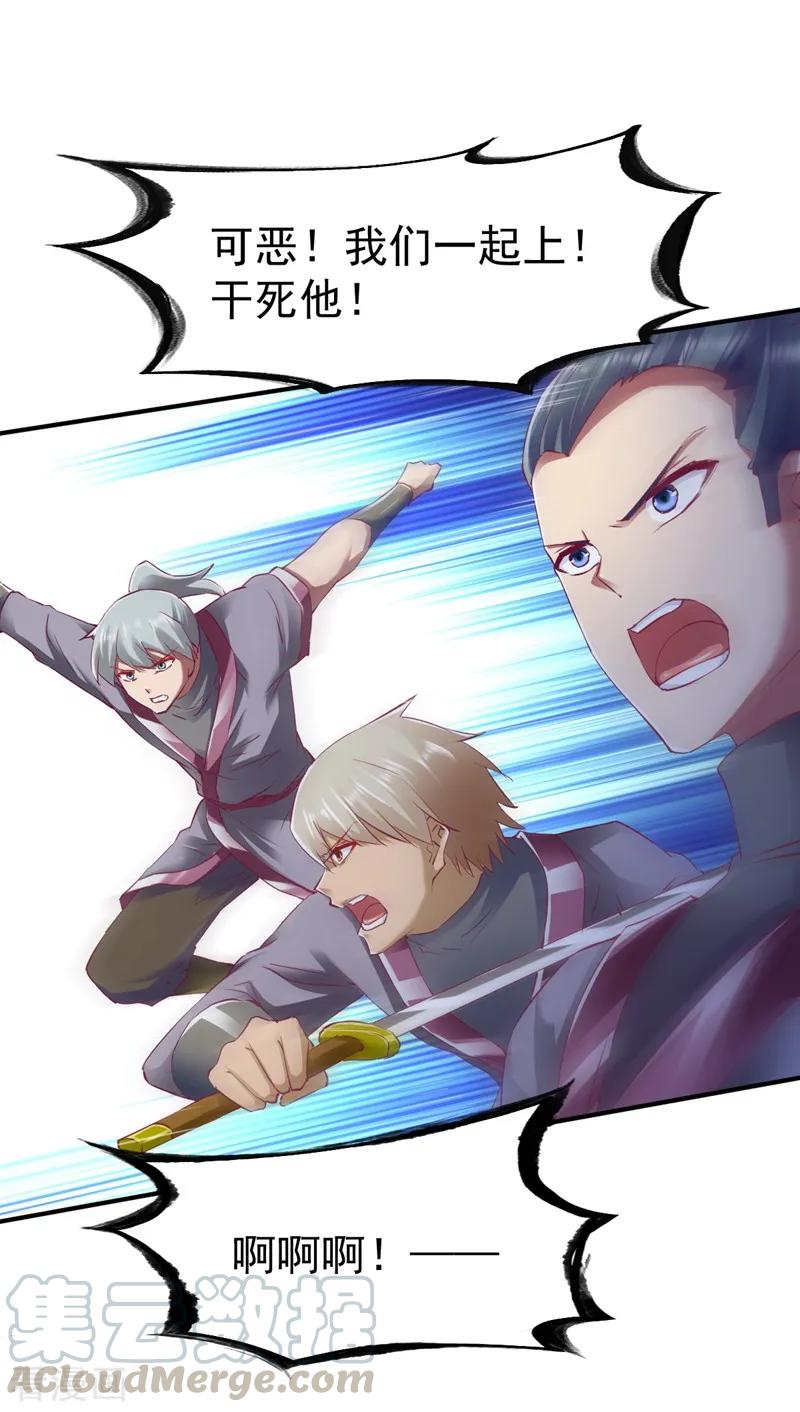 战鼎漫画,第91话 深林截杀5图