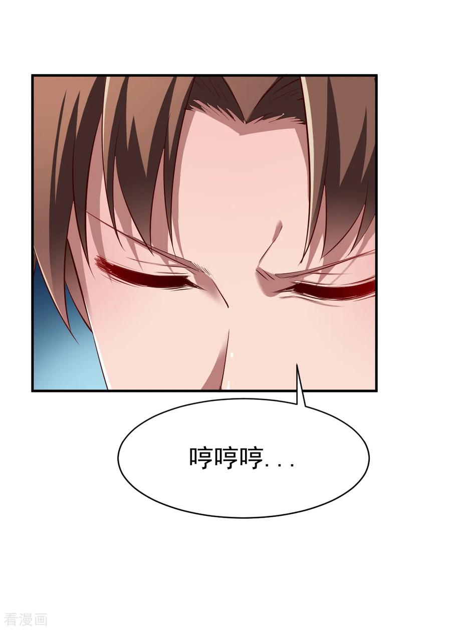 战鼎漫画,第102话 迎战数百山匪3图