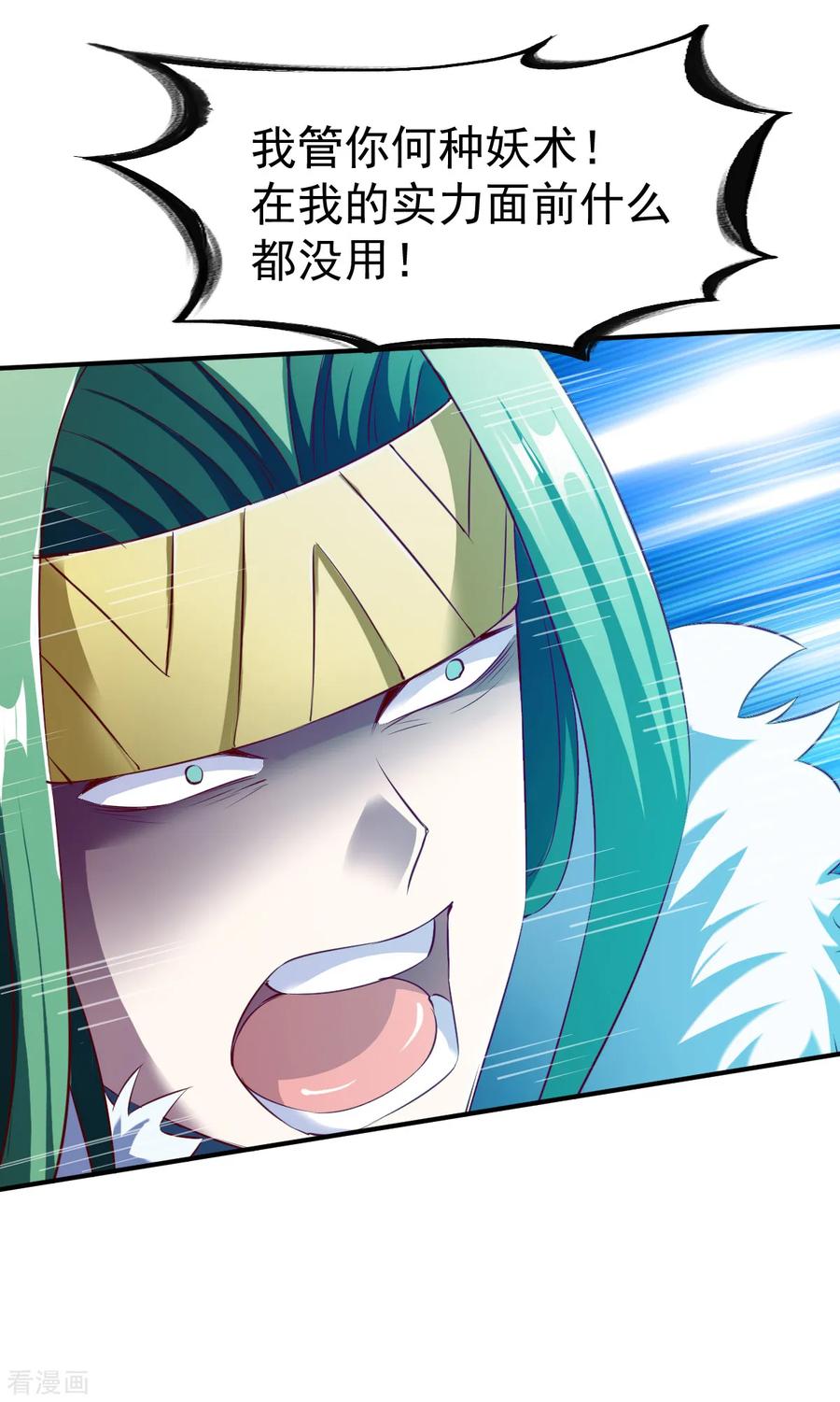 战鼎漫画,第129话 圣阶斗法2图