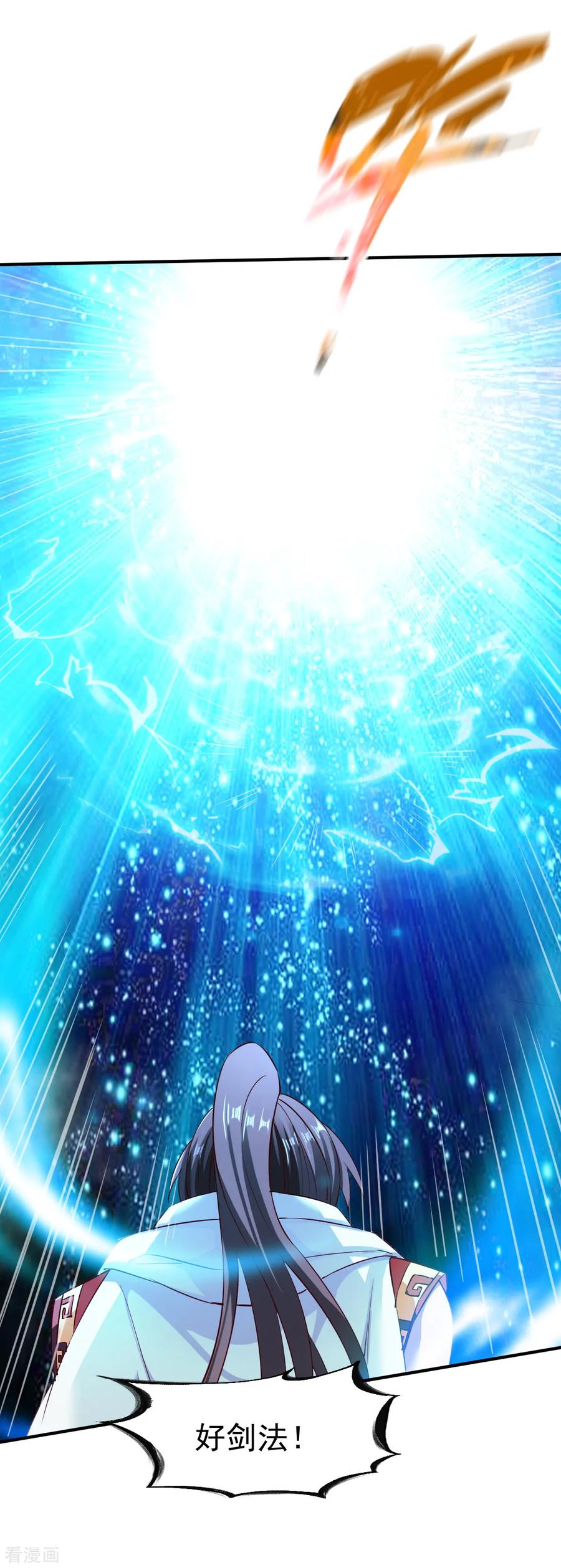 战鼎漫画,第106话 六品战力3图