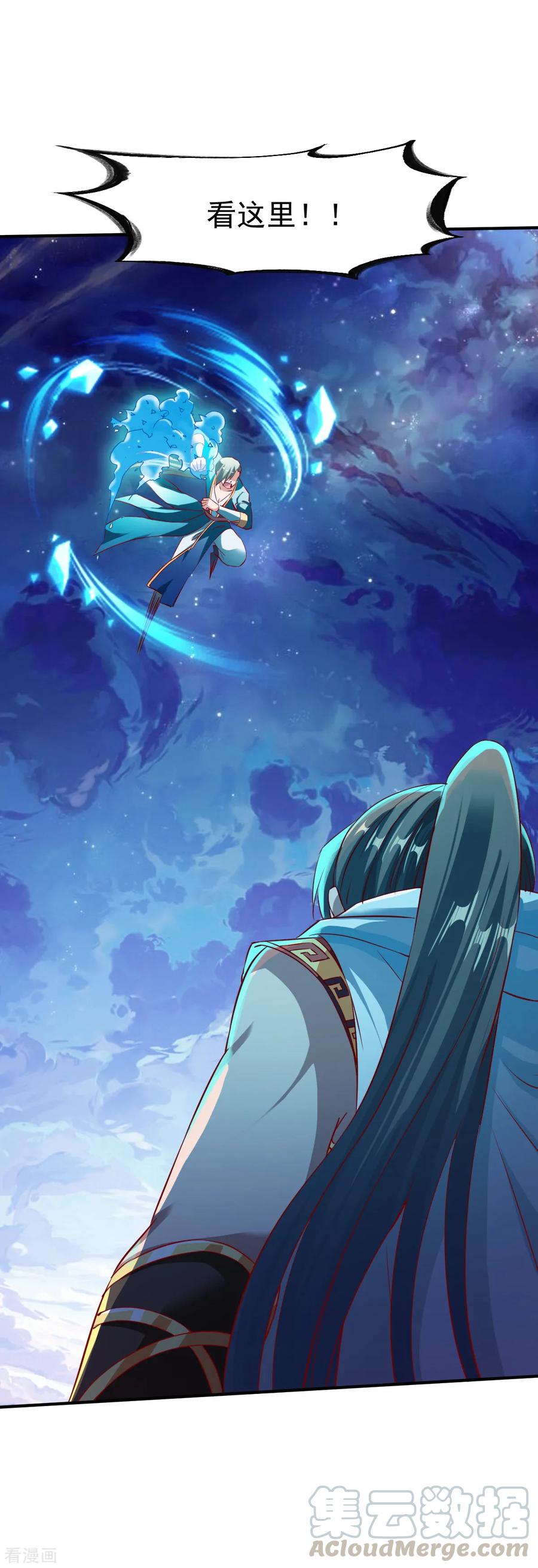 战鼎漫画,第140话 如冬2图