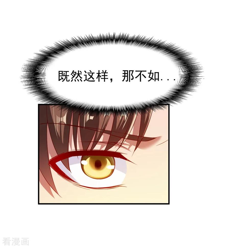 战鼎漫画,第79话 虚丹期的陪练4图