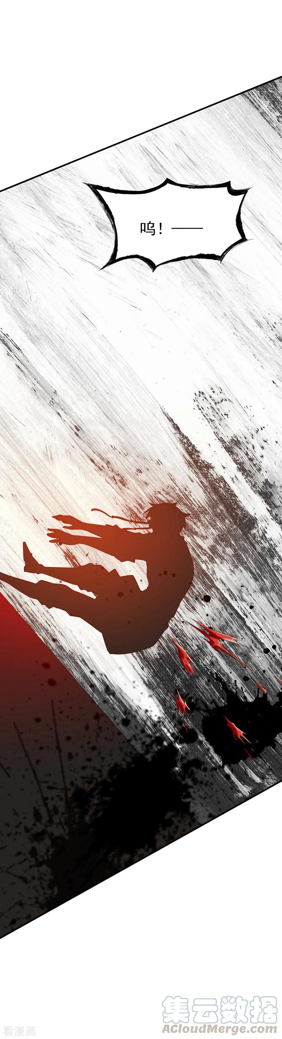 战鼎漫画,第73话 反杀5图