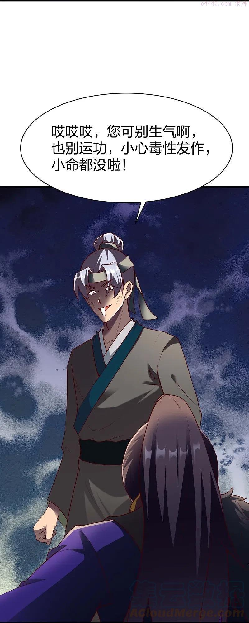 战鼎合集漫画,第316话 双线战斗5图