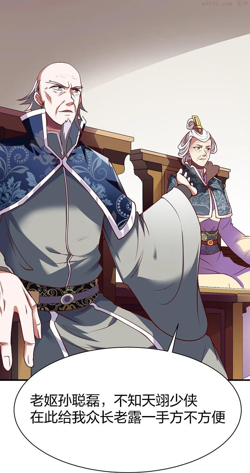 战鼎漫画,第323话 试探4图