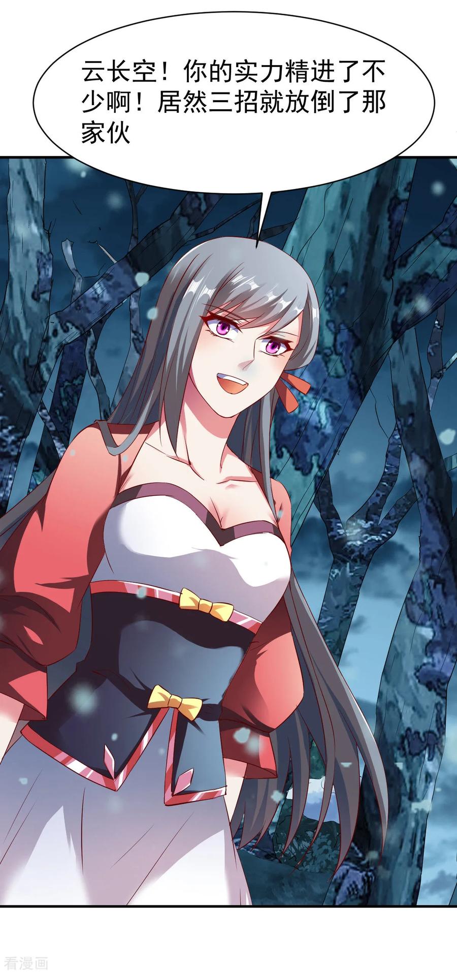 战鼎漫画,第134话 联盟重建4图