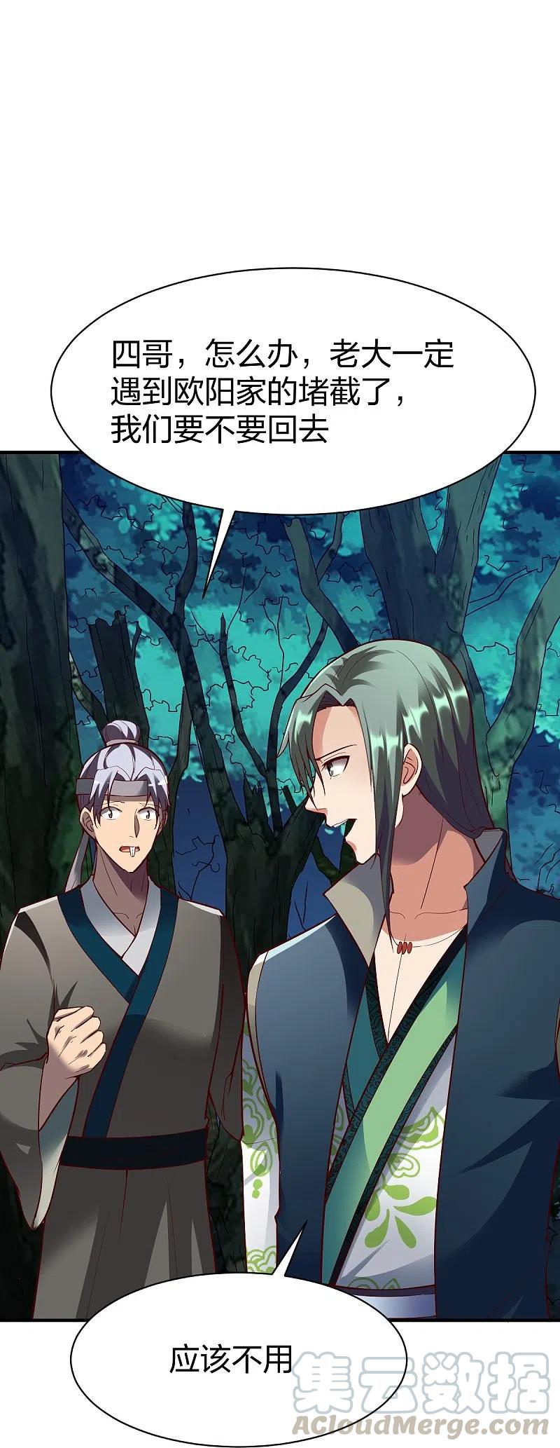 战鼎漫画,第308话 烧烤5图