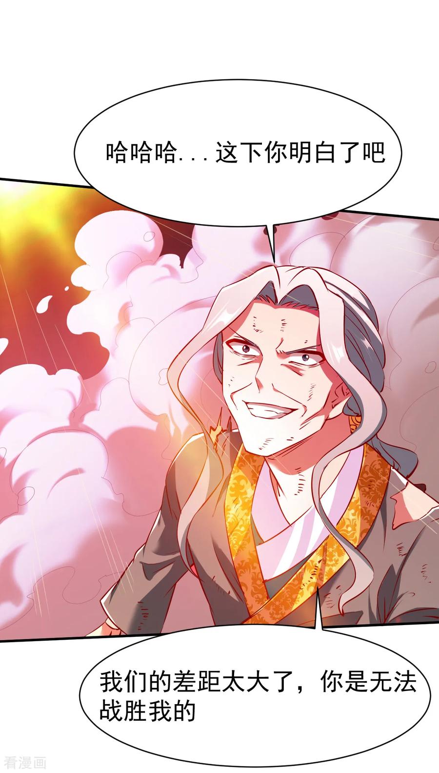 战鼎漫画,第118话 神器战鼎3图