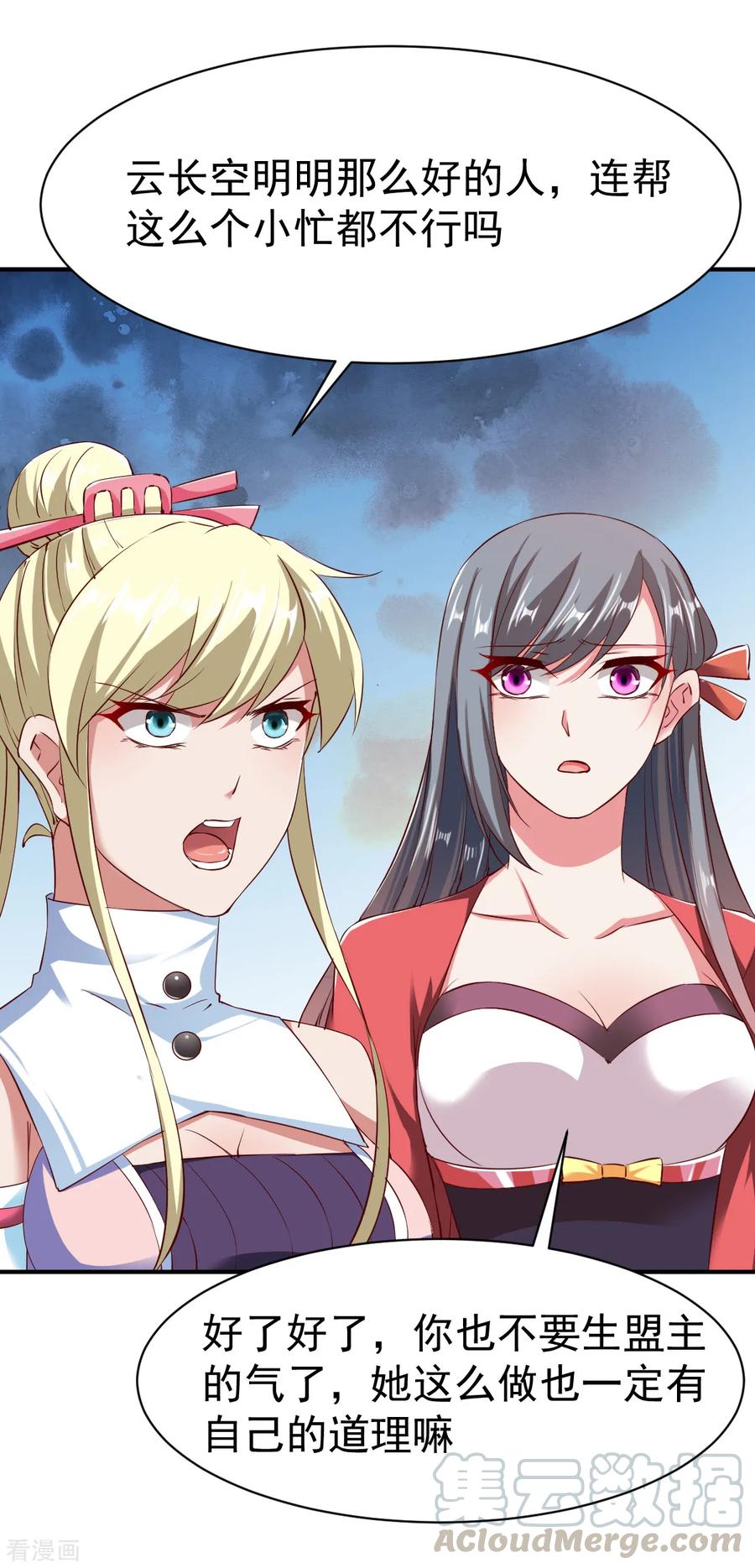 战鼎漫画,第90话 再遇狼苜5图