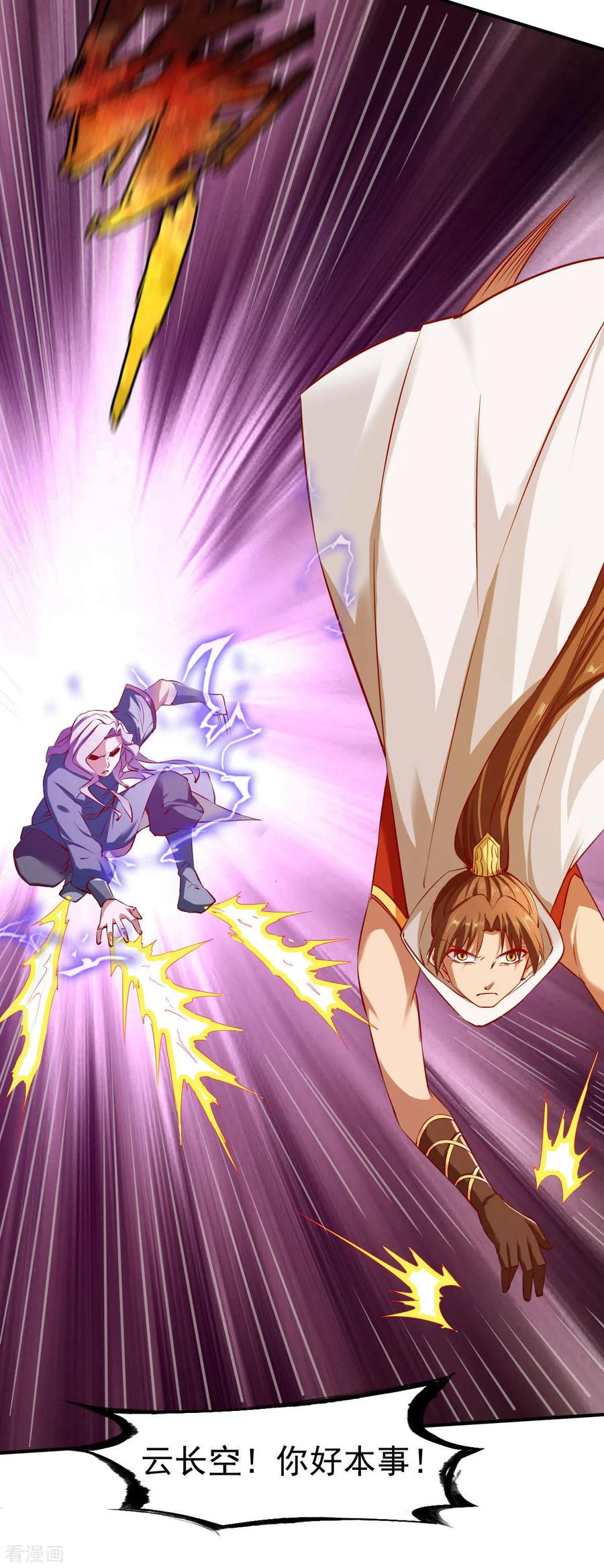 战鼎漫画,第110话 加入匪营？？4图