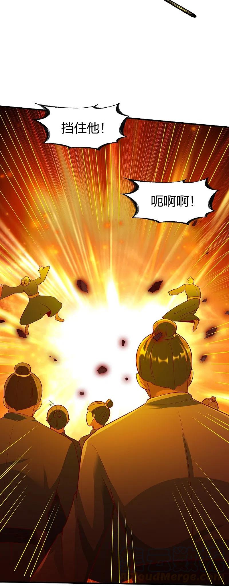 战鼎漫画,第304话 大开杀戒5图