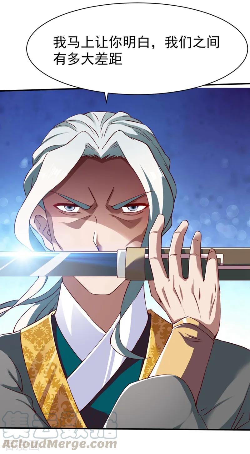 战鼎漫画,第105话 越级硬杠雾化期5图