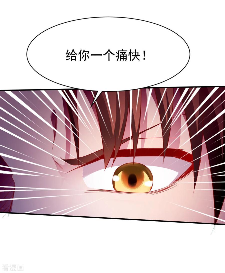 战鼎漫画,第147话 北海缥缈3图