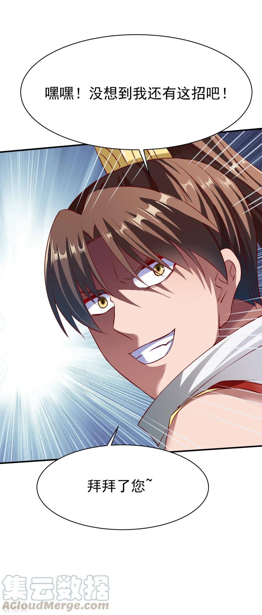 战鼎漫画,第141话 压迫5图