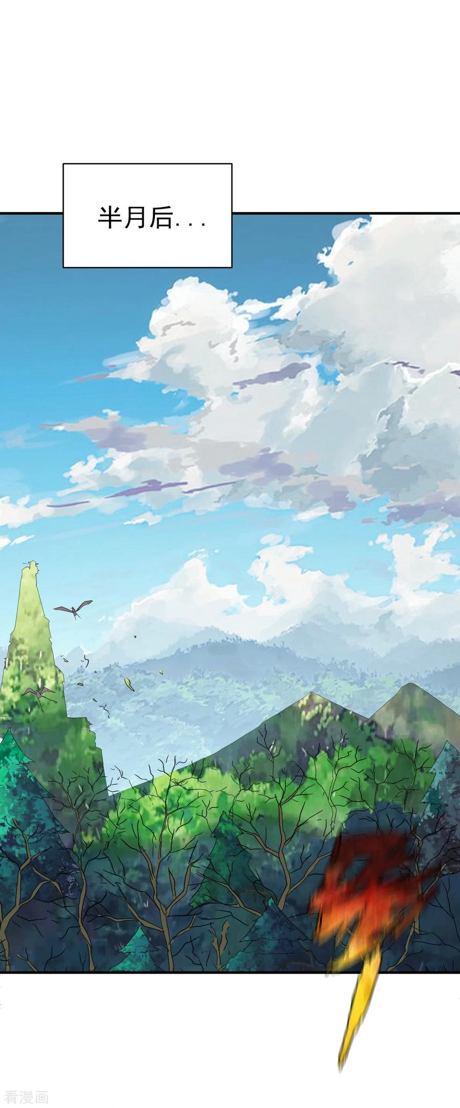 战鼎漫画,第135话 进阶雾化期！2图