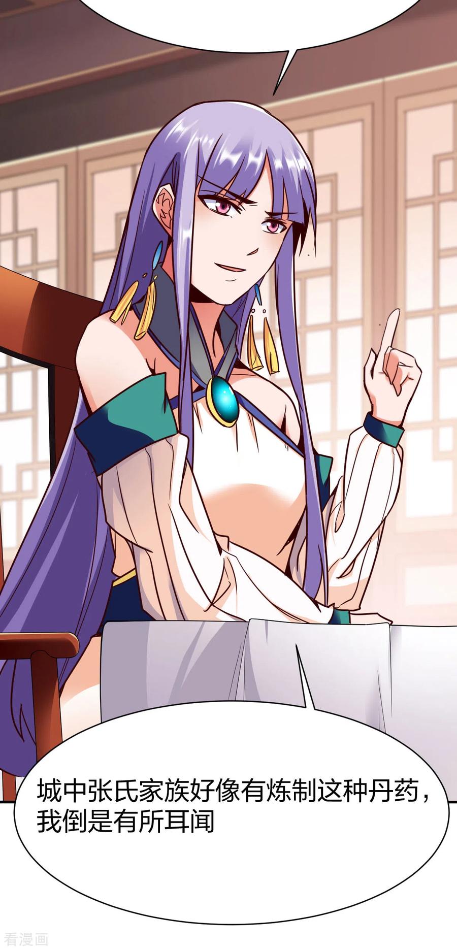 战鼎合集漫画,第256话 救场15图