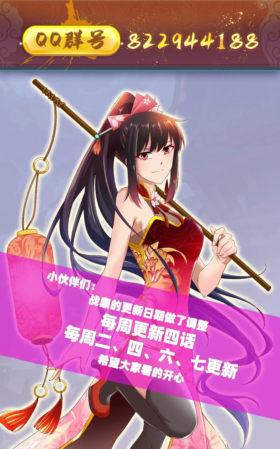 战鼎漫画,第180话 逃跑11图