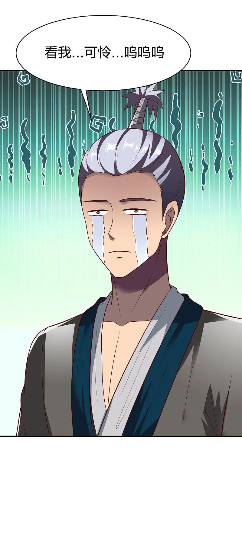 战鼎漫画,第286话 雨化一品2图