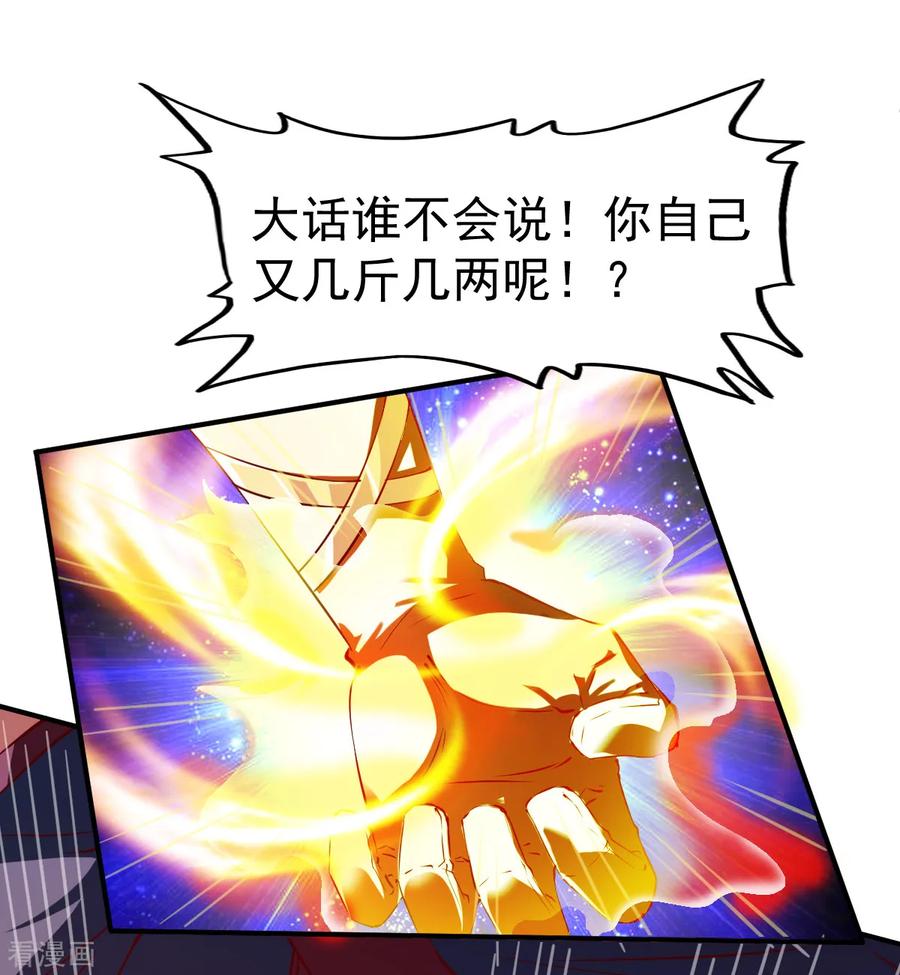 战鼎漫画,第103话 丛林追击3图