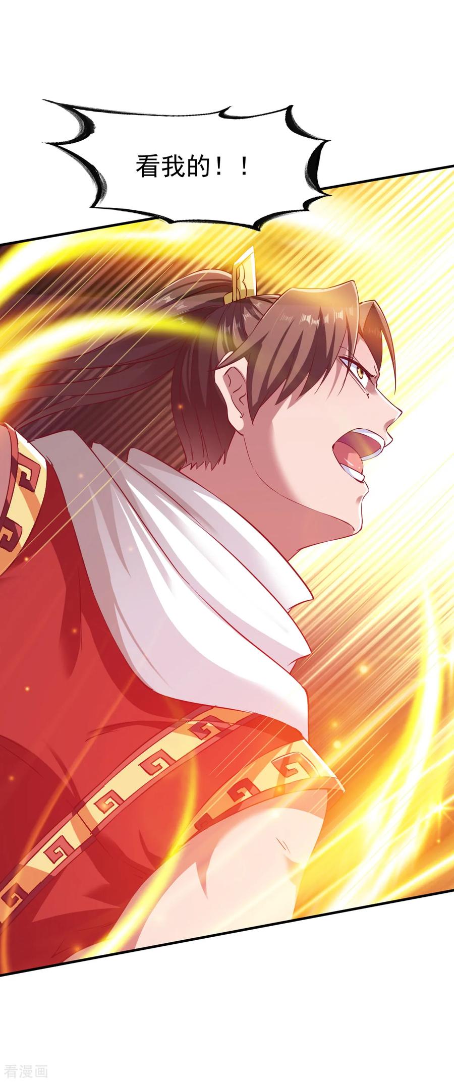 战鼎漫画,第106话 六品战力4图