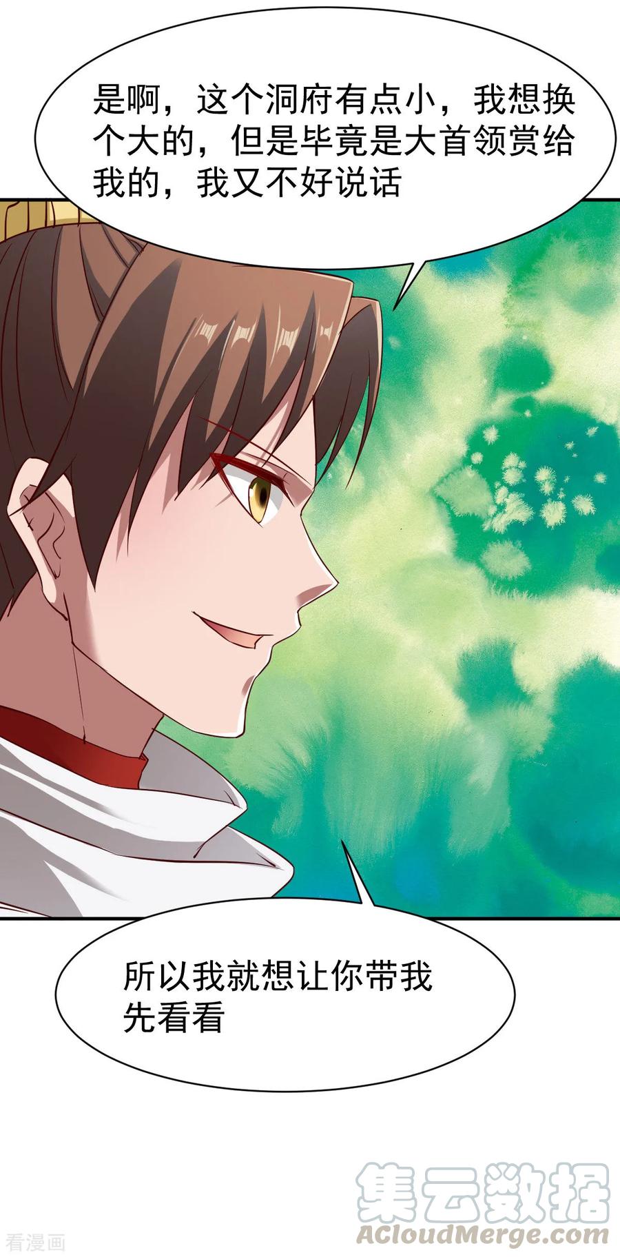 战鼎漫画,第113话 用钱能解决的都不是事1图