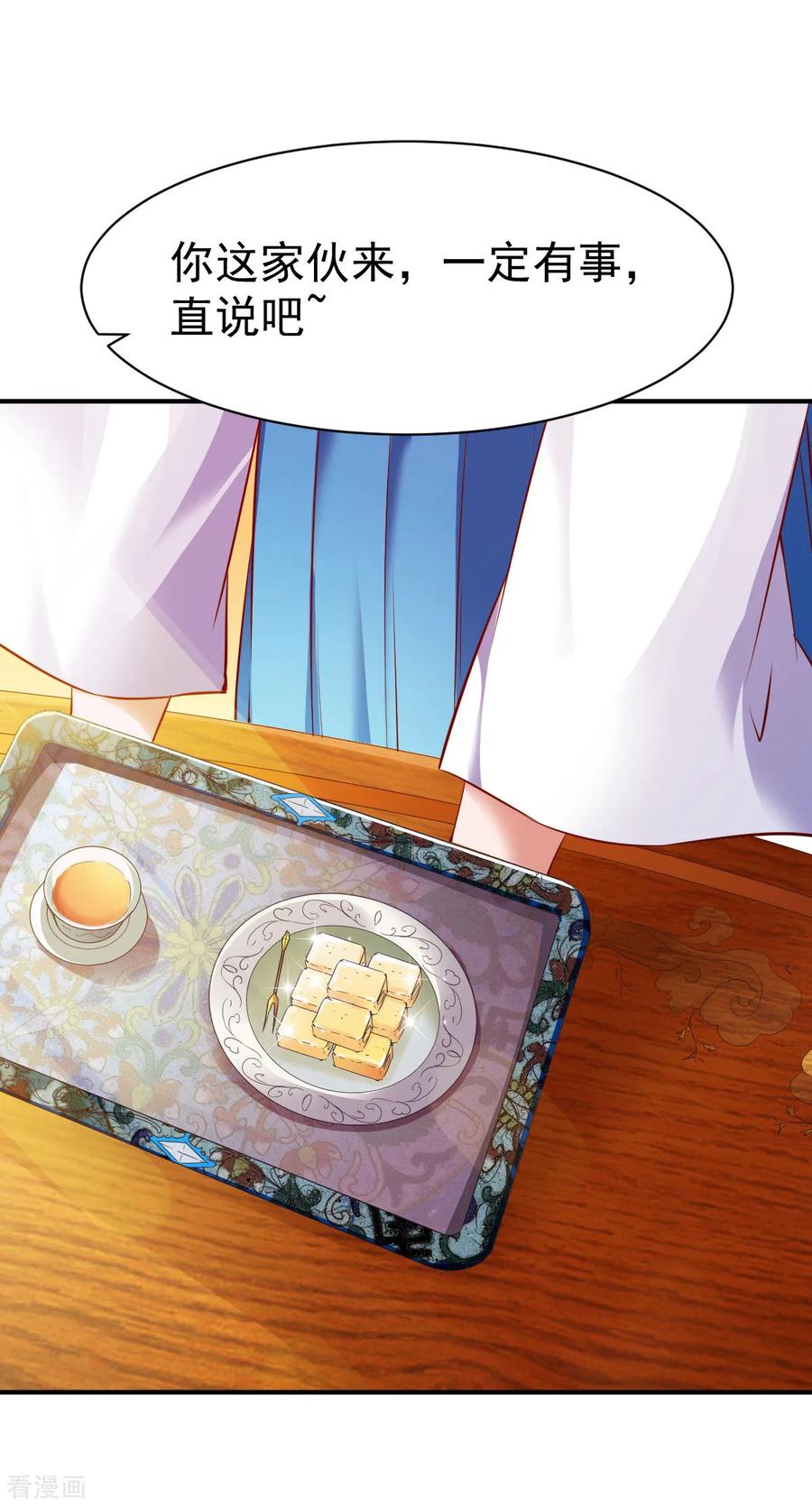 战鼎漫画,第121话 趁火打劫？2图