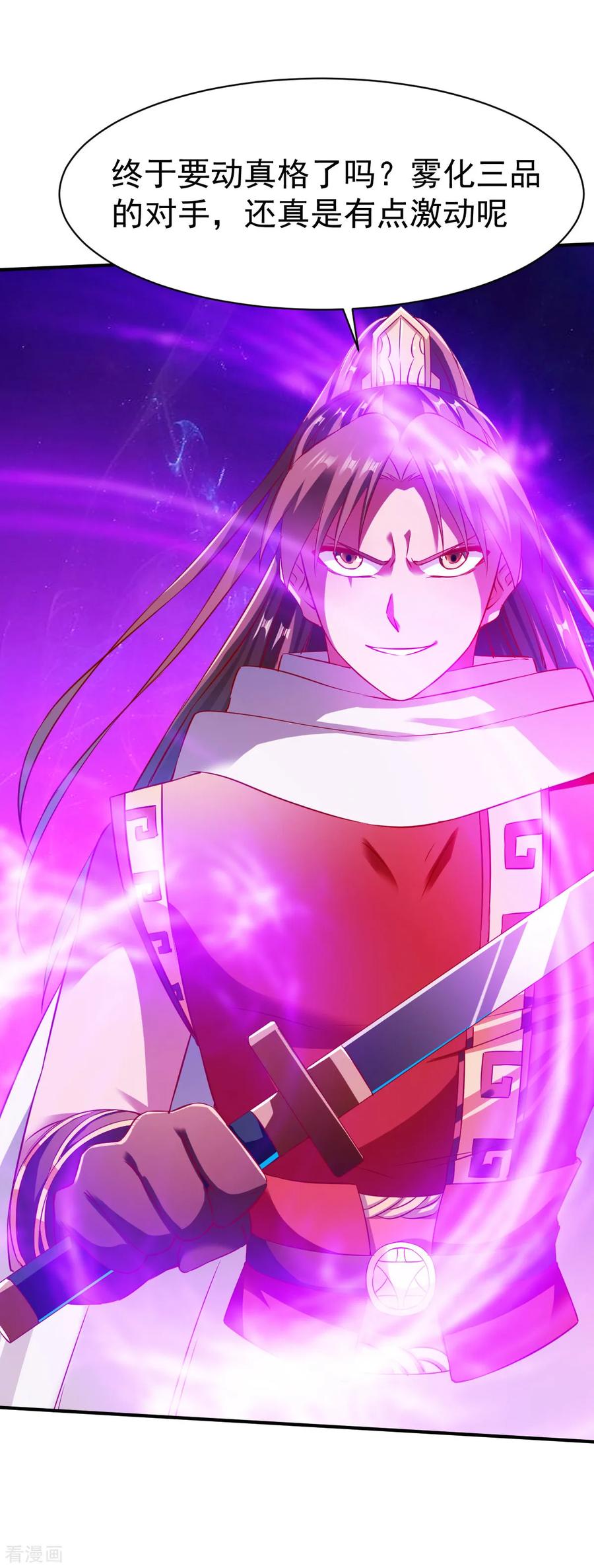 战鼎漫画,第145话 更胜一筹4图