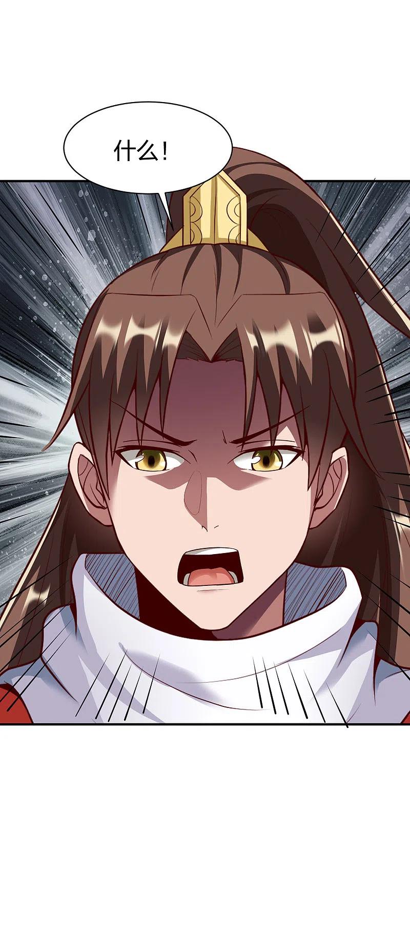 战鼎漫画,第284话 危机四伏2图