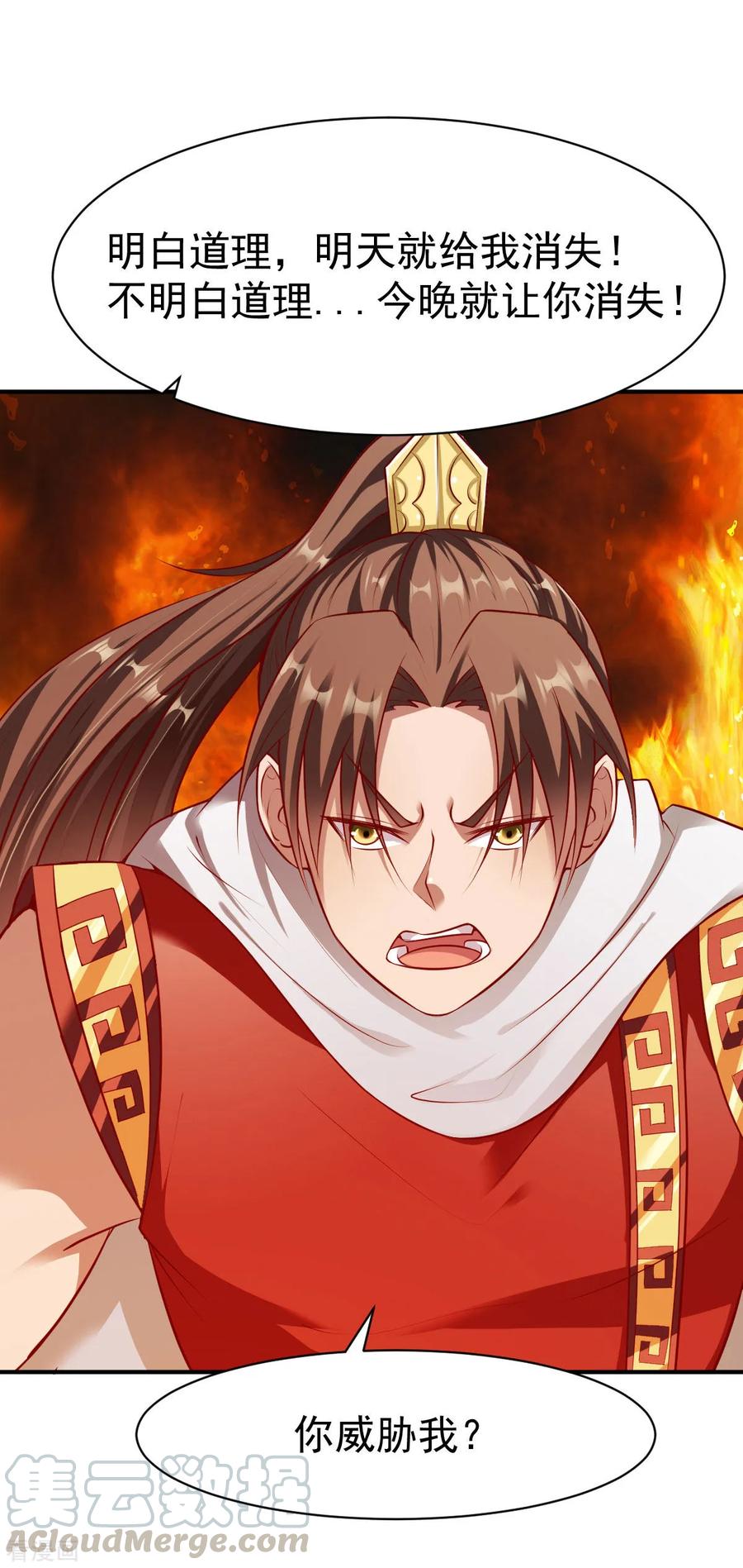 战鼎漫画,第150话 不速之客的夜访2图