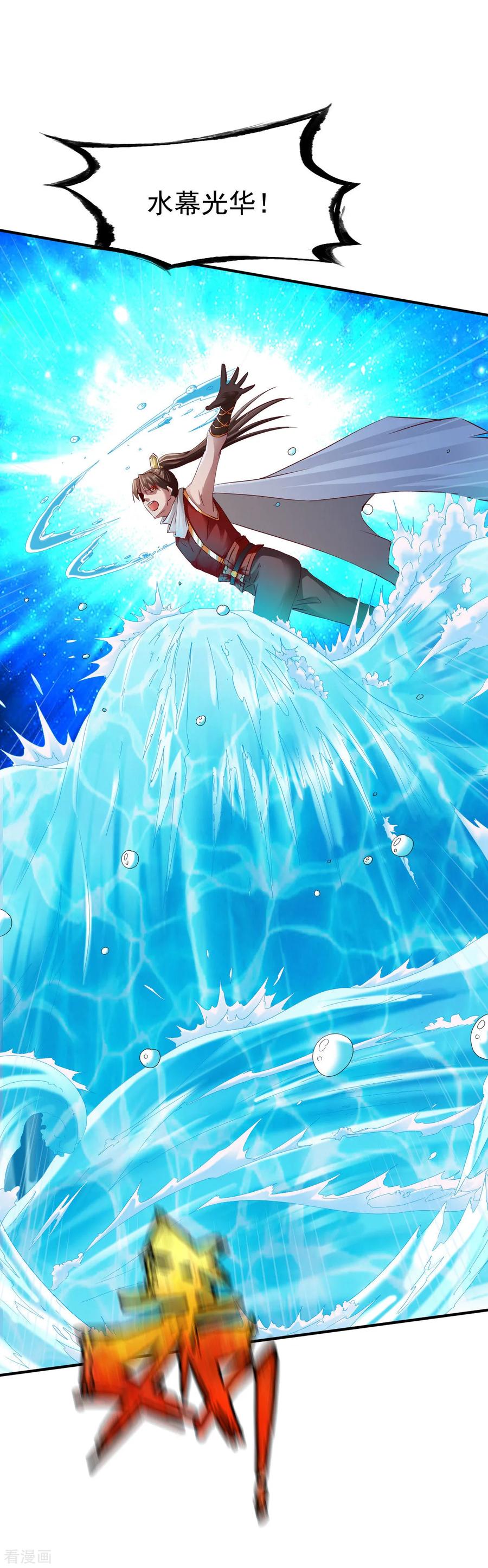 战鼎漫画,第92话 正式交锋3图