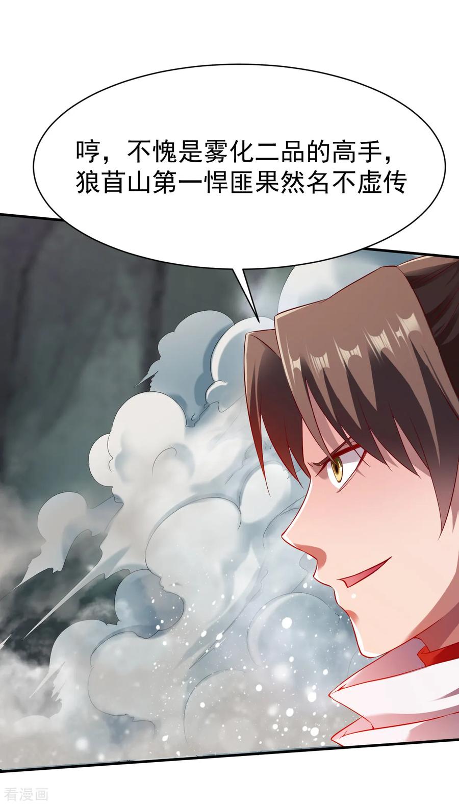 战鼎漫画,第127话 战匪首，力劈山河！2图