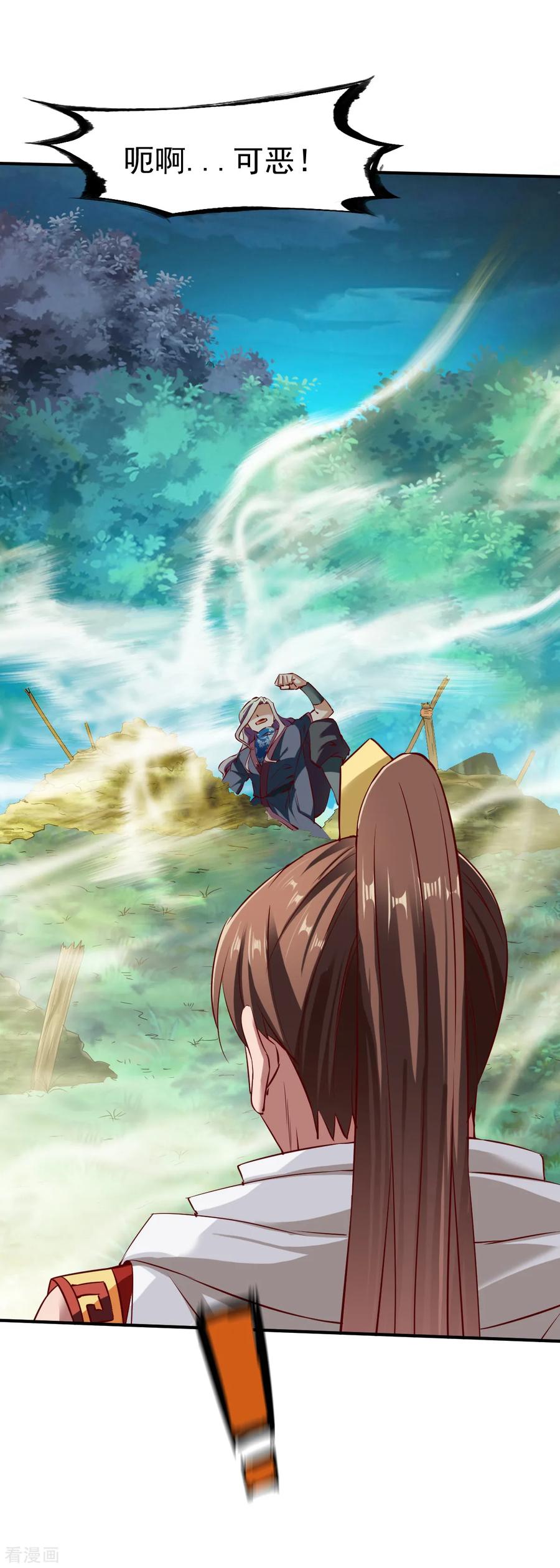 战鼎漫画,第110话 加入匪营？？2图