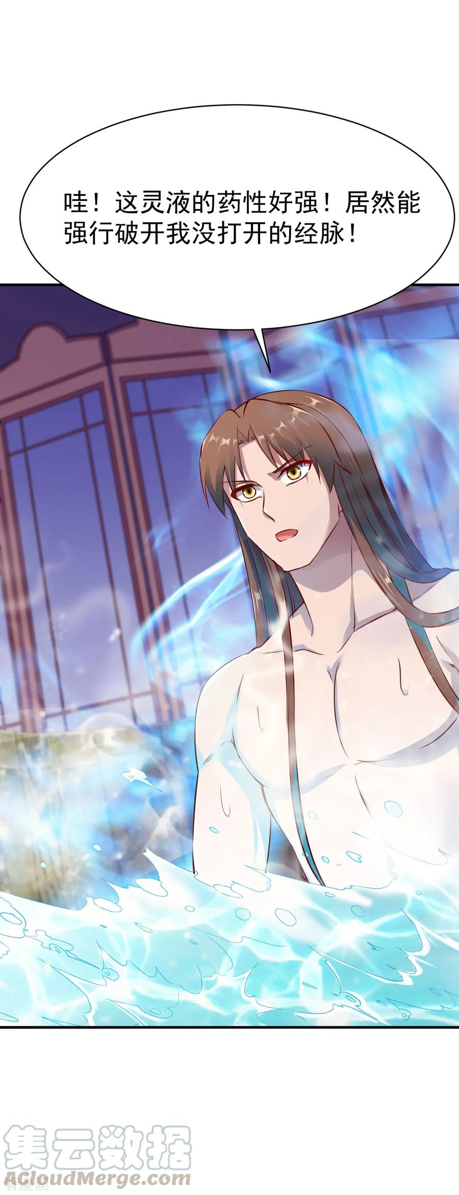 战鼎漫画,第123话 修为受阻？1图