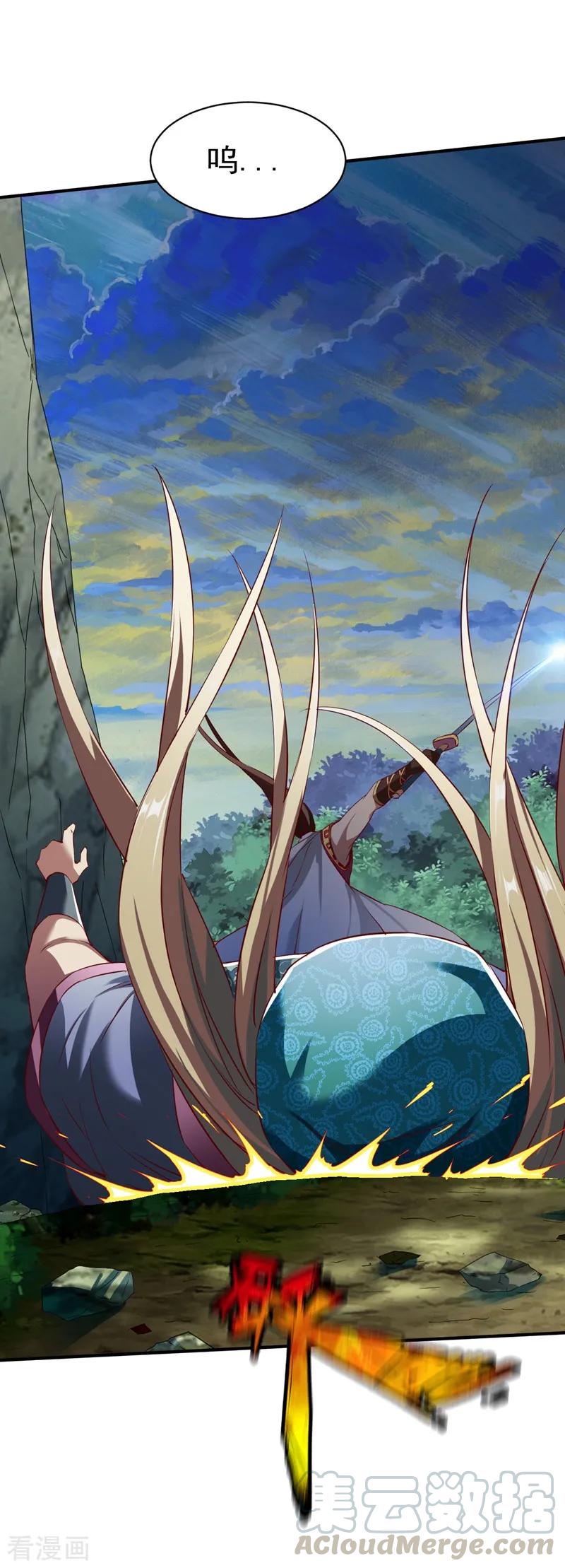 战鼎漫画,第125话 血债血还5图