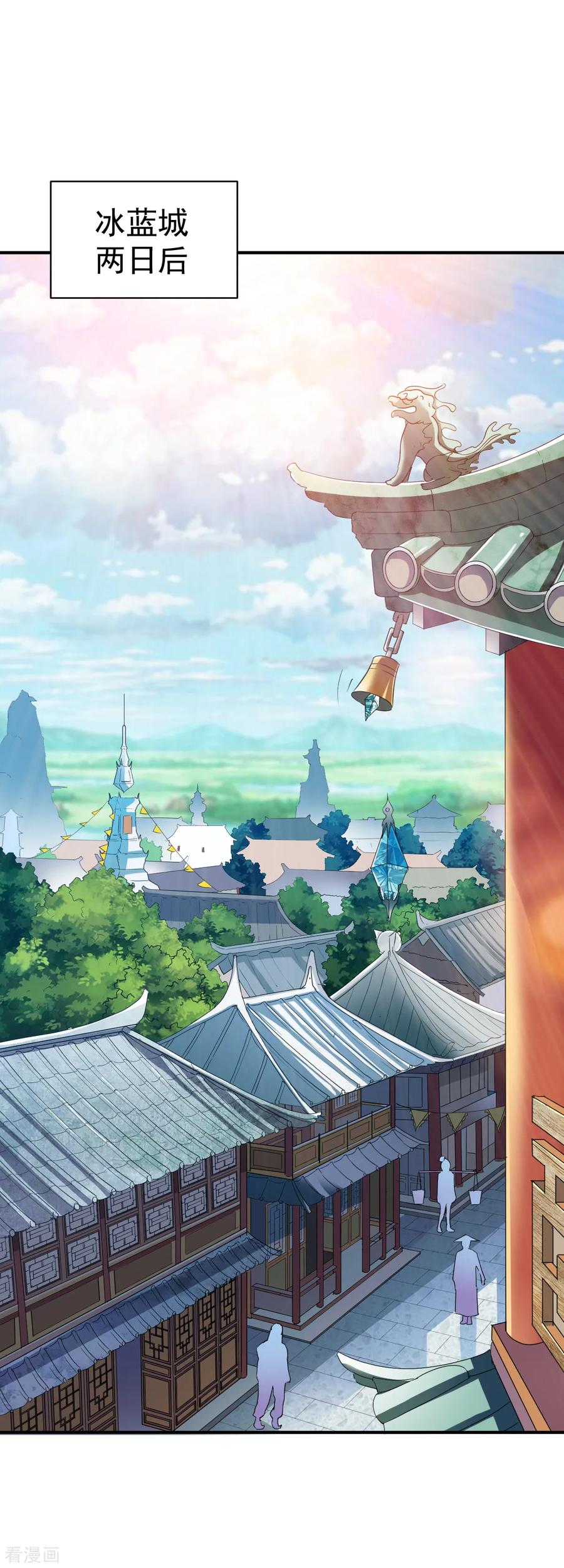 战鼎漫画,第120话 再见沉晨3图