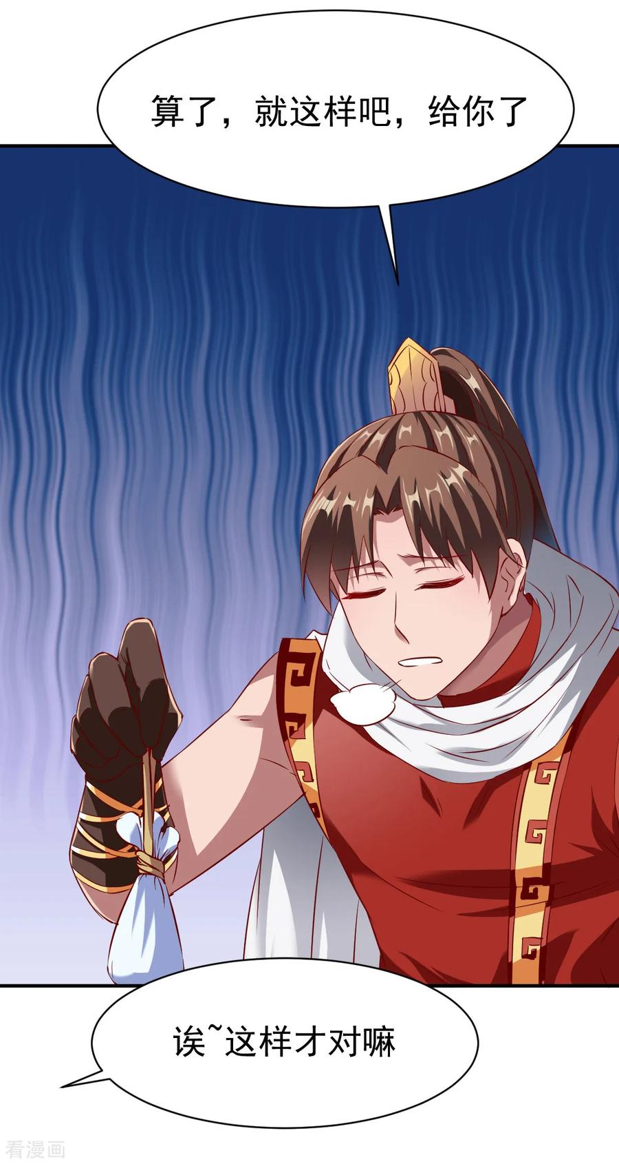 战鼎漫画,第136话 内息丹4图