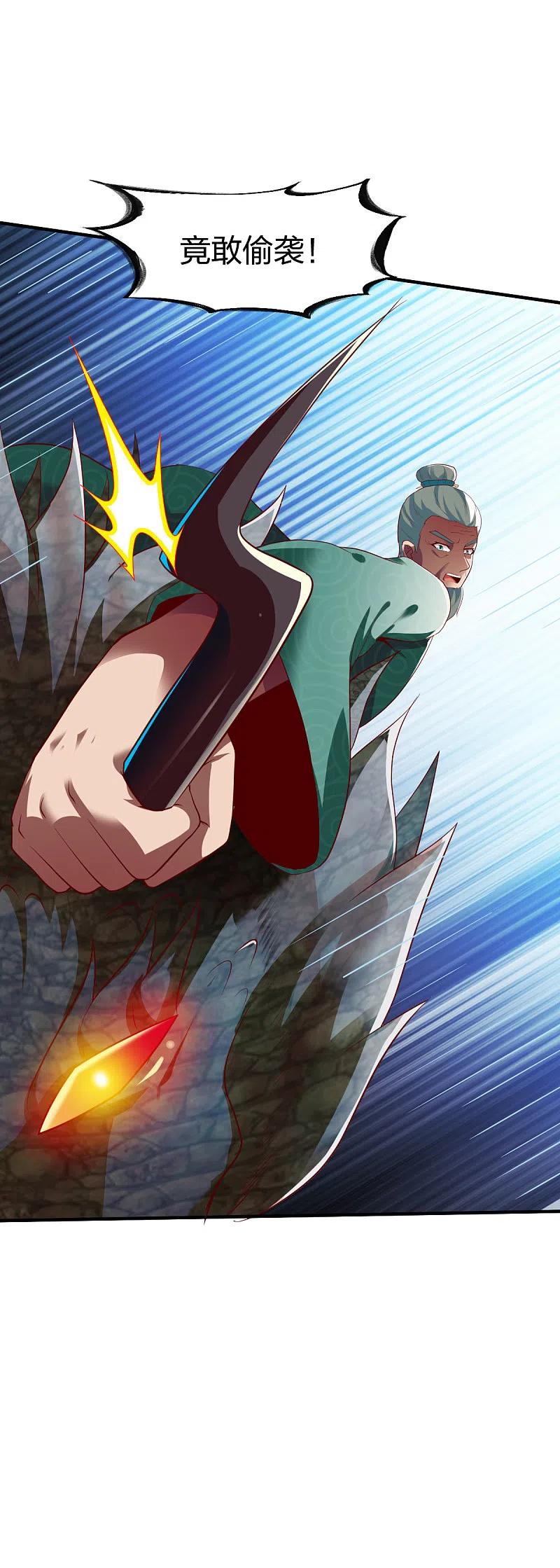 战鼎漫画,第281话 圣威2图