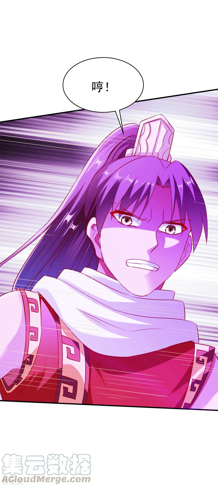 战鼎漫画,第144话 荒古世家5图