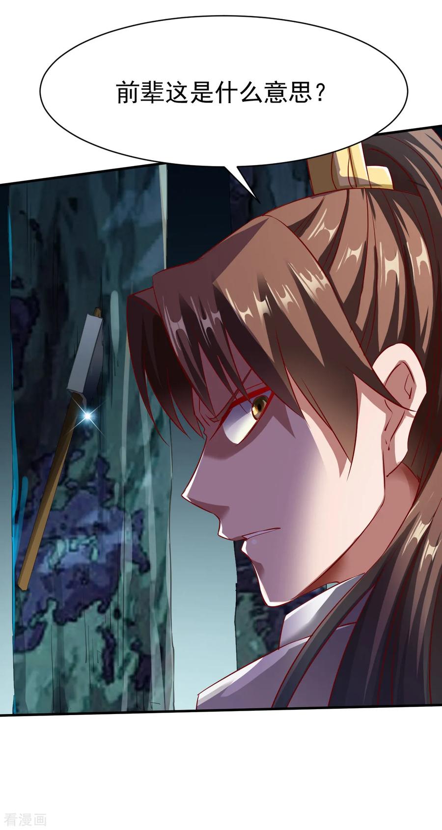 战鼎漫画,第139话 跛脚的强者4图