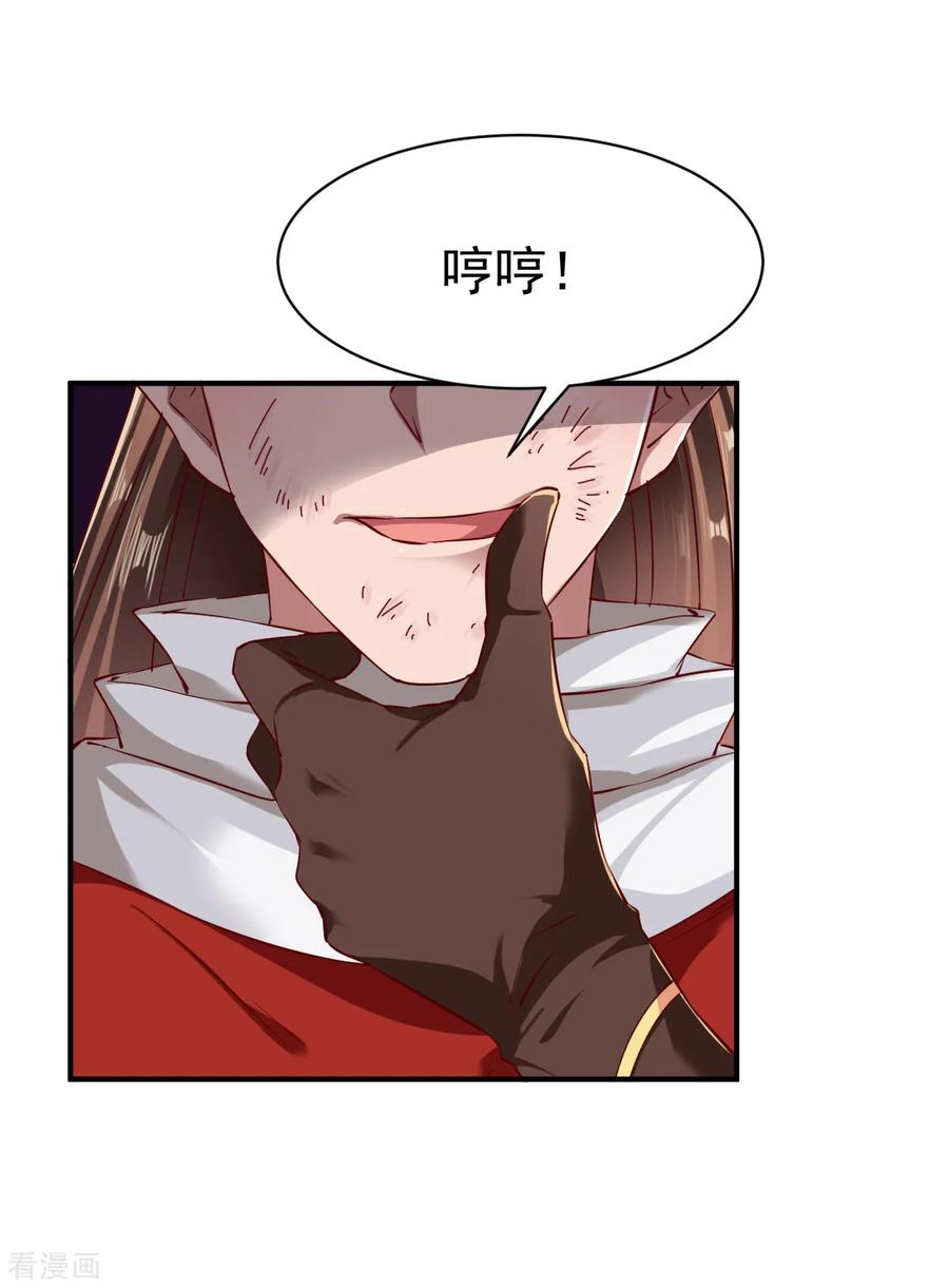 战鼎漫画,第106话 六品战力4图