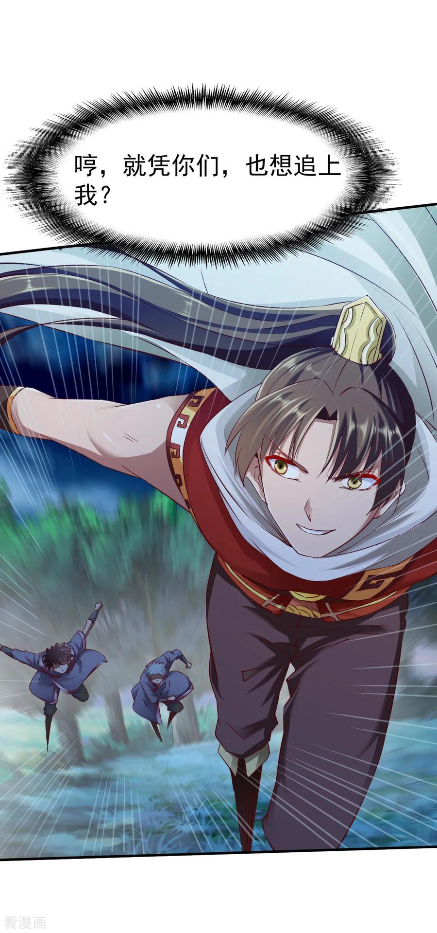 战鼎漫画,第92话 正式交锋2图