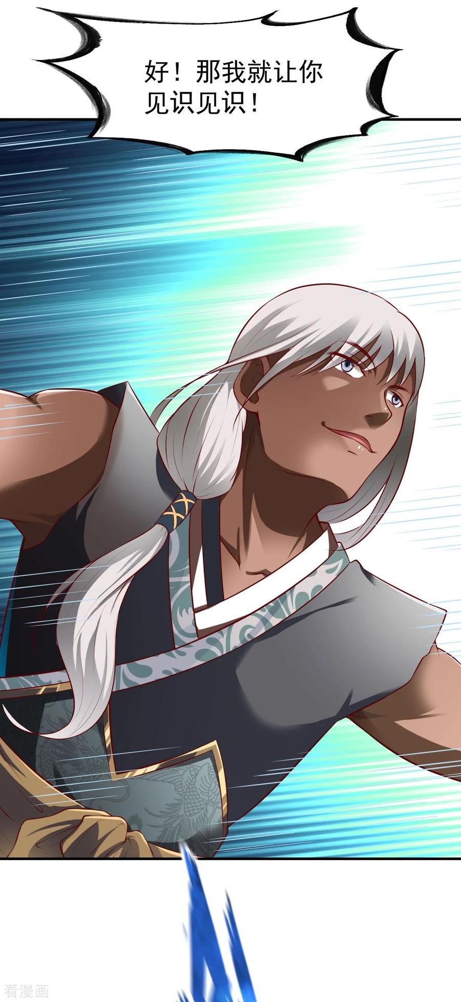 战鼎漫画,第150话 不速之客的夜访4图