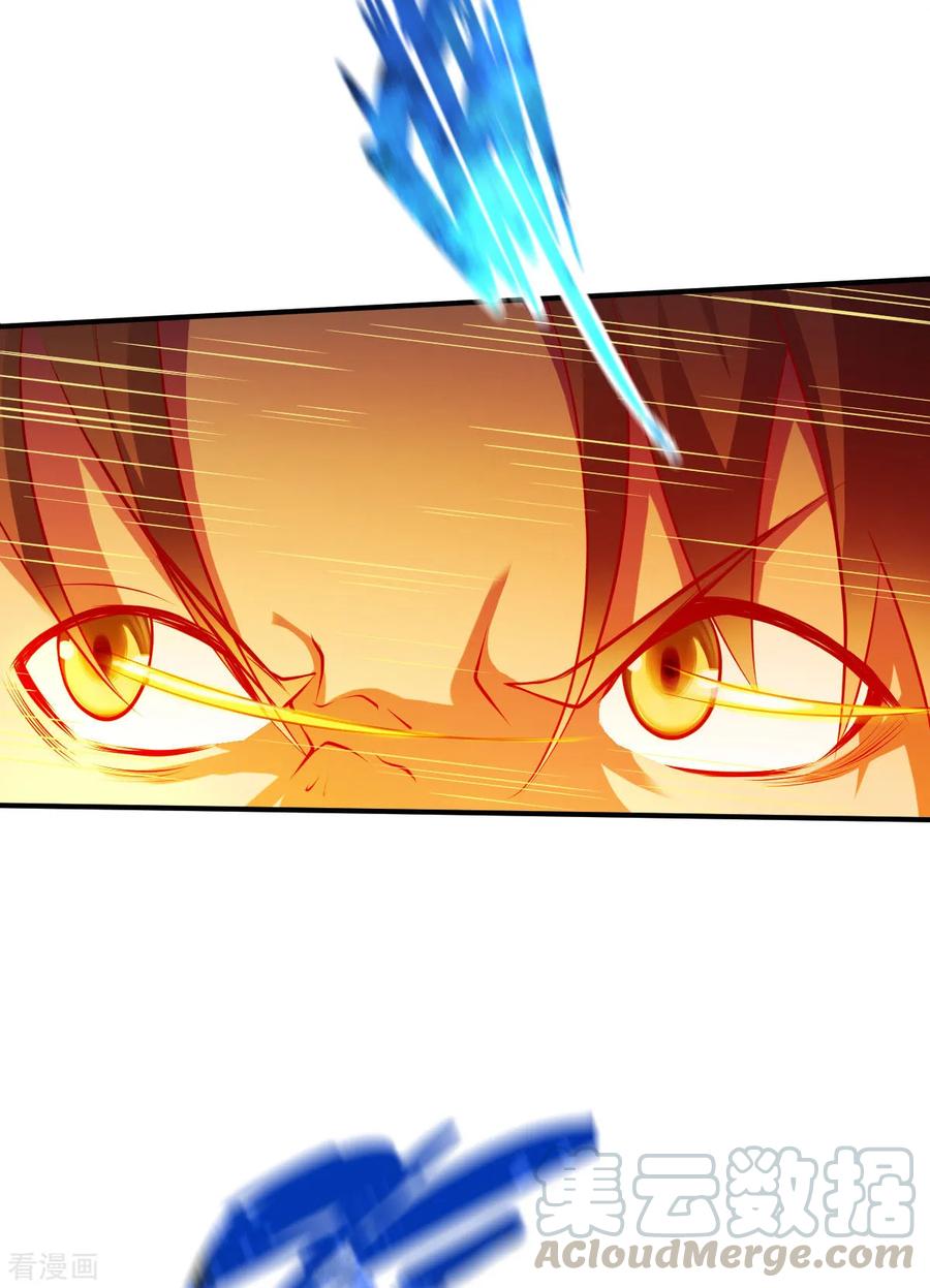 战鼎漫画,第150话 不速之客的夜访5图