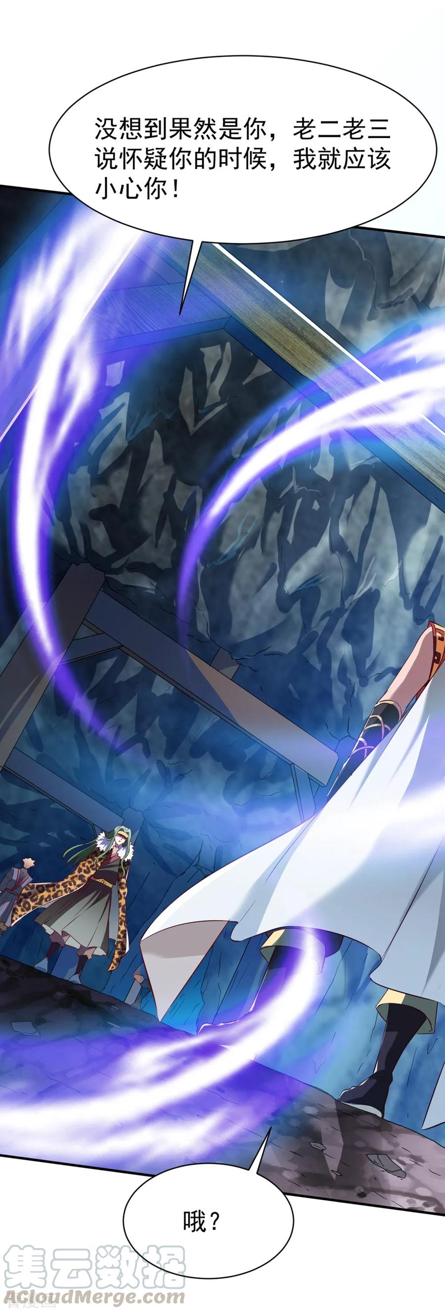 战鼎漫画,第126话 世界本就弱肉强食5图