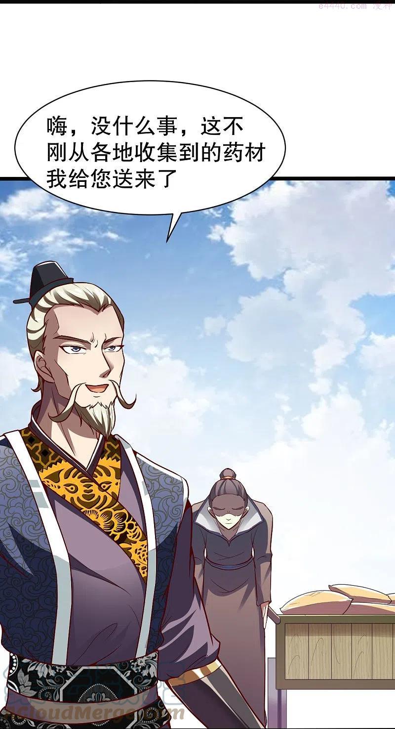 战鼎漫画,第328话 金色的再次相遇1图