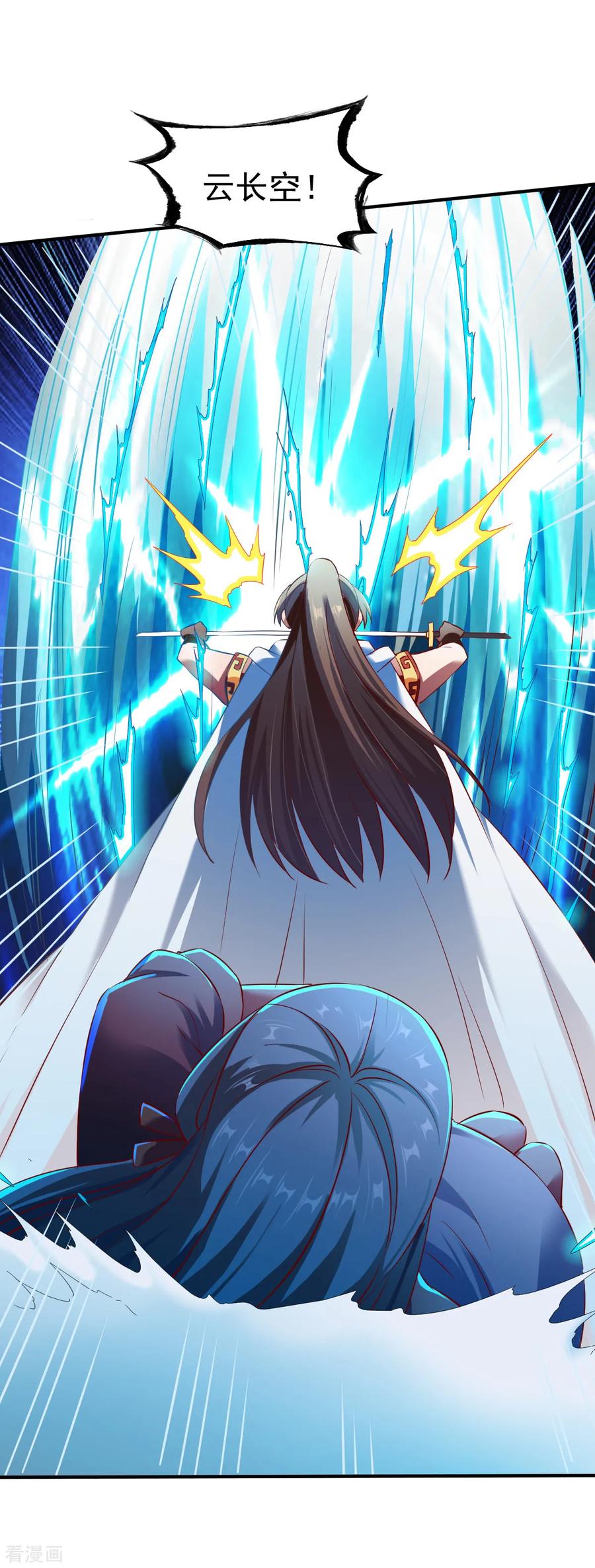 战鼎漫画,第133话 英雄救美3图