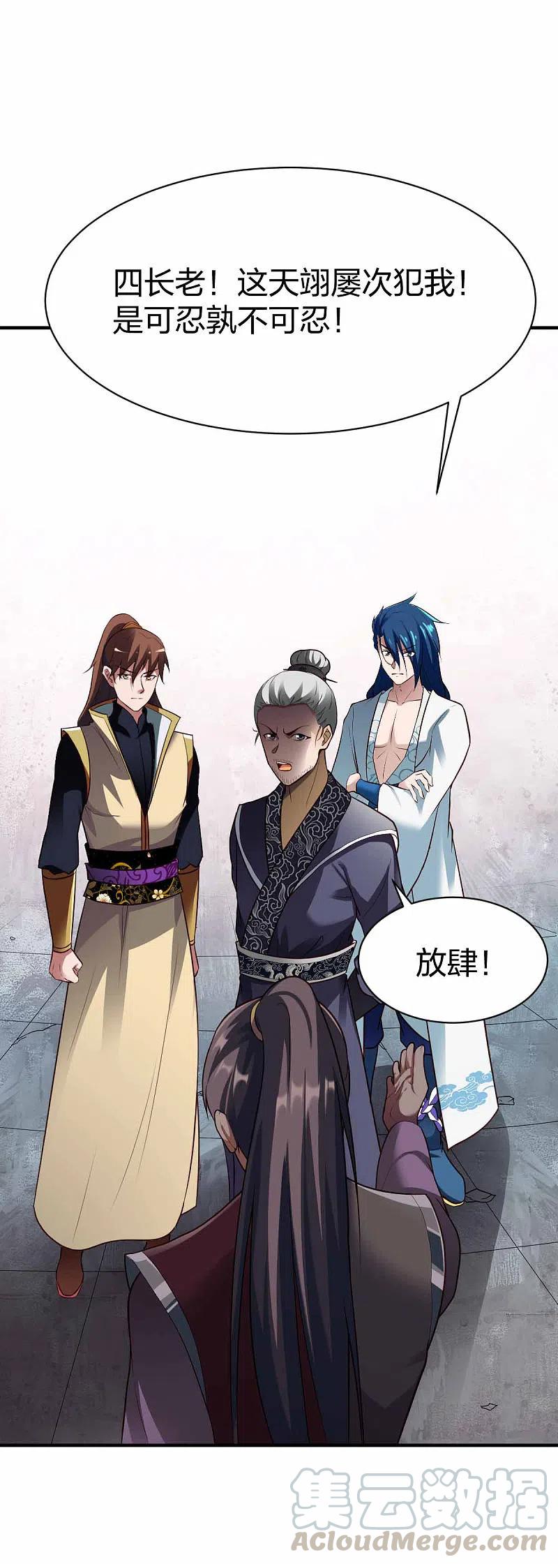 战鼎漫画,第298话 张清风3图