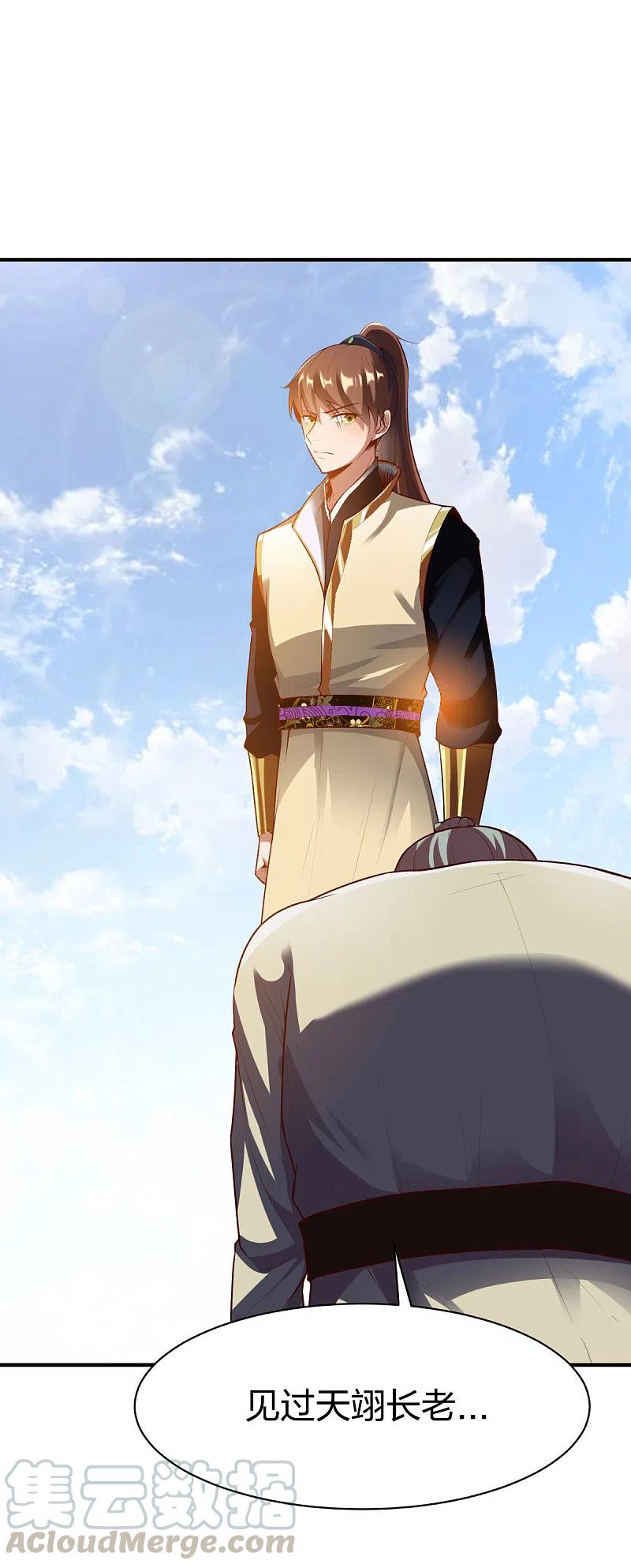 战鼎漫画,第289话 立威5图