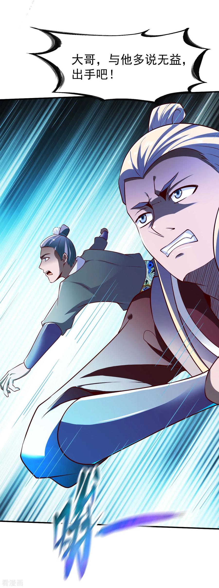 战鼎13漫画,第226话 海底的神秘力量3图